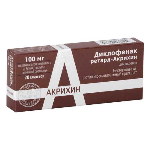 Диклофенак ретард-Акрихин таблетки пролонг.п.п.о.100 мг №20 в Аптека Невис