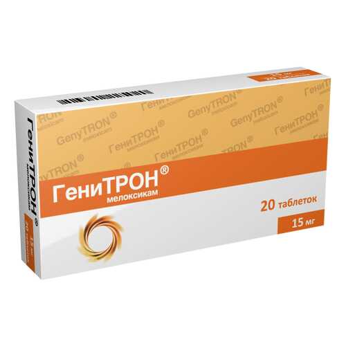 Генитрон таблетки 15 мг №20 в Аптека Невис