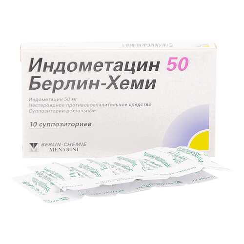 Индометацин 50 Берлин-Хеми суппозитории ректальные 50 мг 10 шт. в Аптека Невис