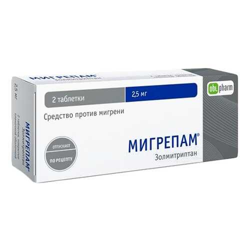 Мигрепам таблетки, покрытые пленочной оболочкой 2,5 мг №2 в Аптека Невис