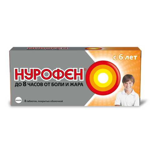 Нурофен таблетки, покрытые оболочкой 200 мг для детей №8 в Аптека Невис