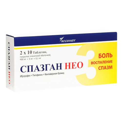 Спазган Нео таблетки, покрытые пленочной оболочкой №20 в Аптека Невис