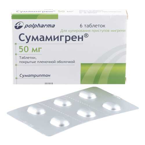 Сумамигрен таблетки 50 мг 6 шт. в Аптека Невис