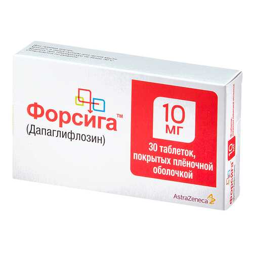 Форсига таблетки, покрытые пленочной оболочкой 10 мг №30 в Аптека Невис