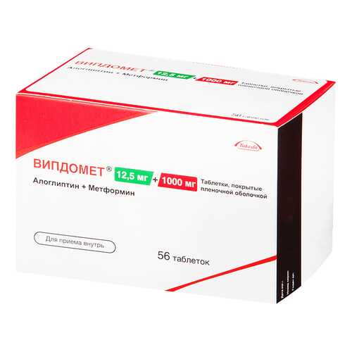 Випдомет таблетки, покрытые пленочной оболочкой 12,5 мг+1000 мг №56 в Аптека Невис