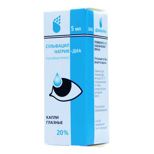 Сульфацил натрия капли глазн.20% флакон 5 мл/Диафарм в Аптека Невис