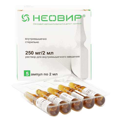 Неовир раствор 125 мг/мл 2 мл 5 шт. в Аптека Невис