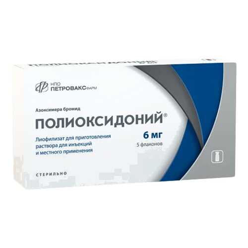 Полиоксидоний лиофилизат 6 мг 5 шт. в Аптека Невис