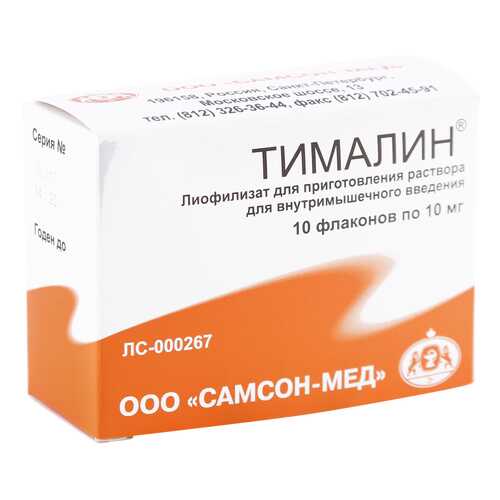 Тималин лиофилизат 10 мг 10 шт. в Аптека Невис