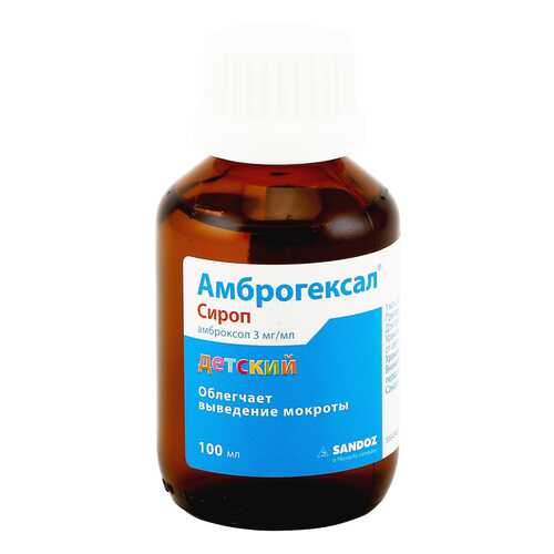 Амброгексал сироп 3 мг/1 мл 100 мл в Аптека Невис