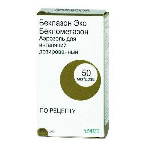 Беклазон Эко аэрозоль для ингаляций 50 мкг/доза 200 доз в Аптека Невис