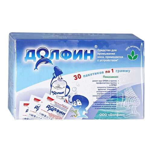 Долфин Средство гигиеническое для промывания носоглотки для детей пакет 1 г №30 в Аптека Невис