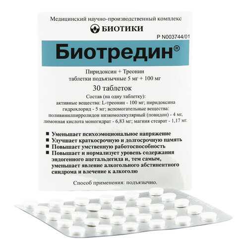 Биотредин таблетки 30 шт. в Аптека Невис