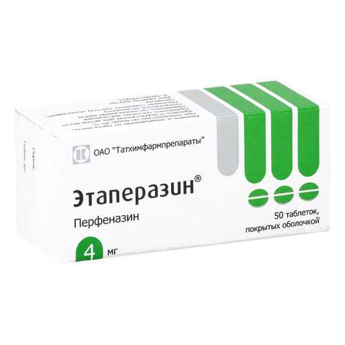 Этаперазин таблетки 4 мг 50 шт. в Аптека Невис