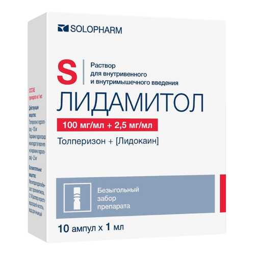 Лидамитол раствор для в/в и в/м введ.100 мг+2,5 мг/мл амп.1 мл №10 в Аптека Невис