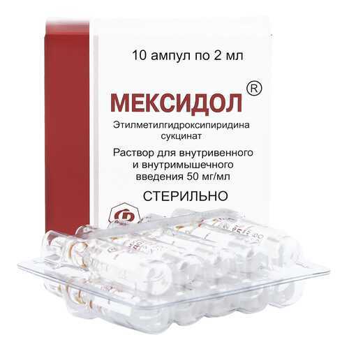 Мексидол раствор 50 мг/мл 2 мл 10 шт. в Аптека Невис