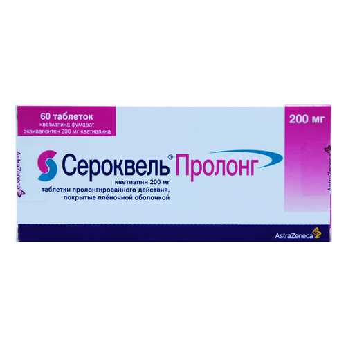 Сероквель Пролонг таблетки прол. дейст. п. п. о. 200 мг 60 шт. в Аптека Невис