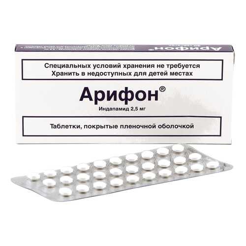 Арифон таблетки 2.5 мг 30 шт. в Аптека Невис