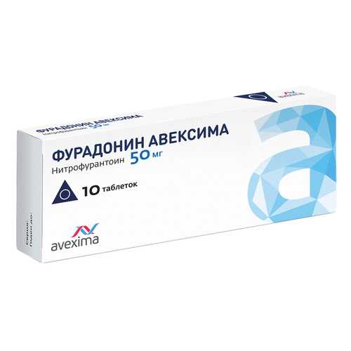 Фурадонин Авексима таблетки 50 мг 10 шт. в Аптека Невис