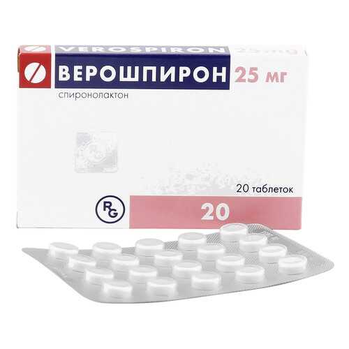 Верошпирон таблетки 25 мг 20 шт. в Аптека Невис