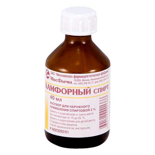 Камфорный спирт раствор 2% фл 40 мл в Аптека Невис