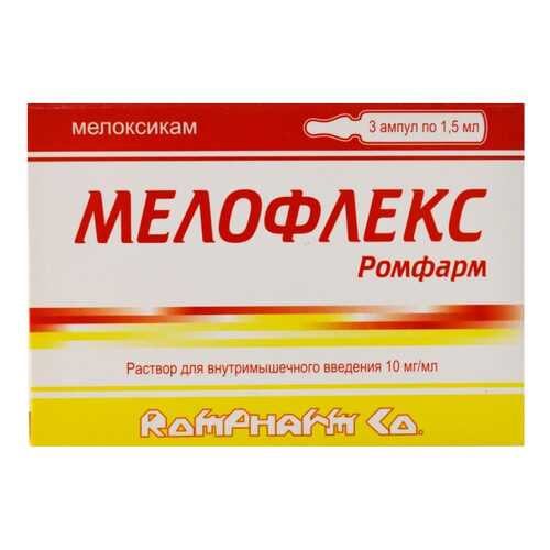 Мелофлекс Ромфарм раствор в/м 10 мг/мл 1,5 мл №3 в Аптека Невис