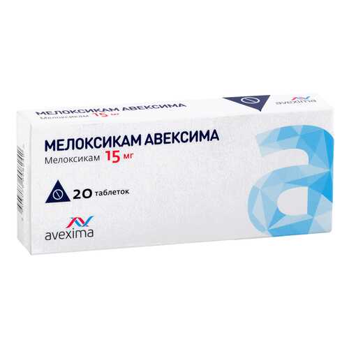 Мелоксикам Авексима таблетки 15 мг №20 в Аптека Невис