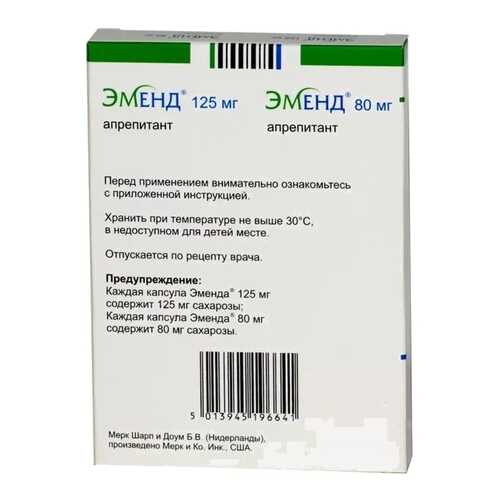 Эменд капсулы 125 мг+80 мг 2 шт. в Аптека Невис