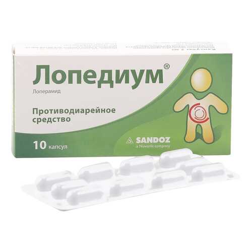 Лопедиум капсулы 2 мг 10 шт. в Аптека Невис