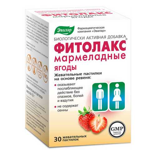 Мармеладные ягоды, жевательные пастилки №30 по 4,0 г, Фитолакс в Аптека Невис