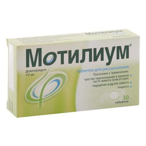 Мотилиум таблетки для рассасывания 10 мг 30 шт. в Аптека Невис