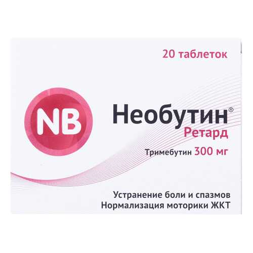 Необутин Ретард таблетки прол.п.п.о.300 мг №20 в Аптека Невис