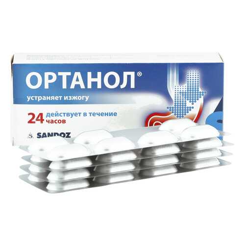 Ортанол капсулы 10 мг 28 шт. в Аптека Невис
