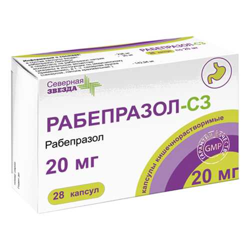 Рабепразол капсулы 20 мг 28 шт. в Аптека Невис