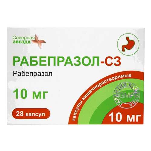 Рабепразол-СЗ капсулы кишечнораств. 10 мг 28 шт. в Аптека Невис