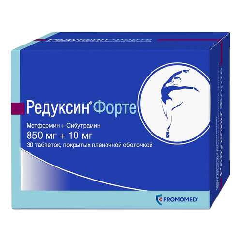 Редуксин Форте таблетки, покрытые пленочной оболочкой 850 мг+10 мг 30 шт. в Аптека Невис