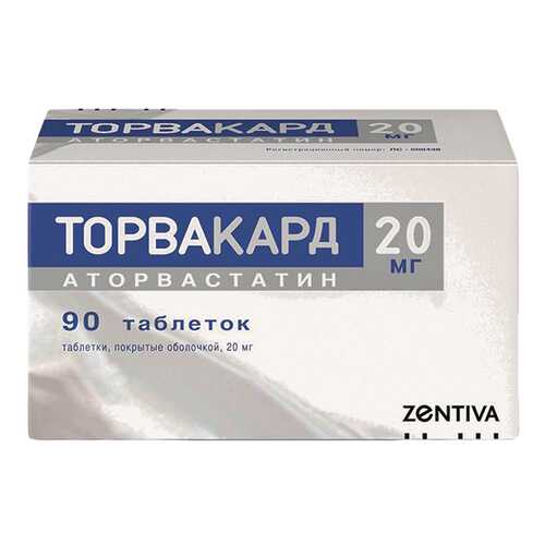 Торвакард таблетки, покрытые пленочной оболочкой 20 мг 90 шт. в Аптека Невис