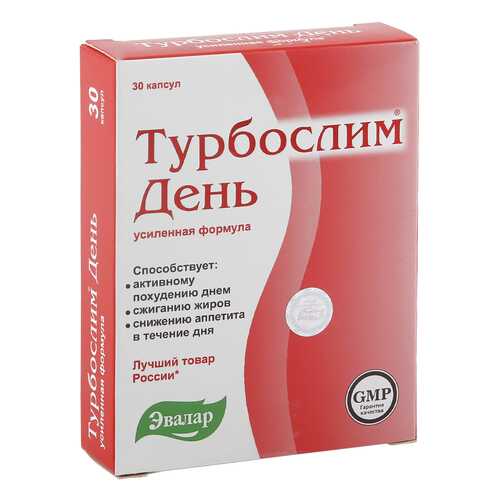 Турбослим день Эвалар усиленная формула 0,3 г 30 капсул в Аптека Невис