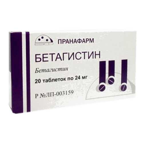 Бетагистин таблетки 24 мг №20 в Аптека Невис