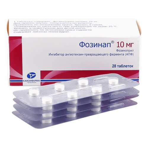 Фозинап таблетки 10 мг 28 шт. в Аптека Невис