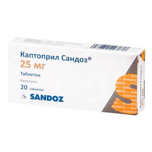 Каптоприл Сандоз таблетки 25 мг №20 в Аптека Невис