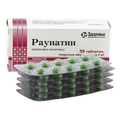 Раунатин таблетки 2 мг 50 шт. в Аптека Невис