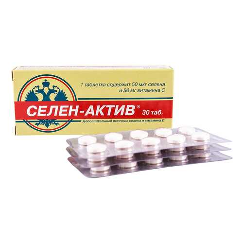 Селен-Актив таблетки 250 мг 30 шт. в Аптека Невис