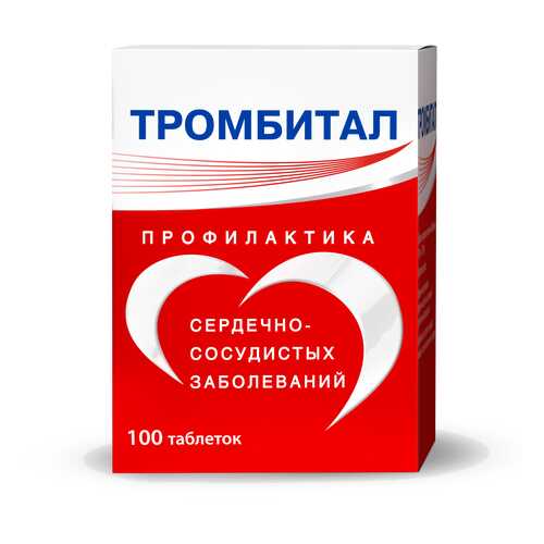 Тромбитал таблетки, покрытые пленочной оболочкой 75 мг+15,2 мг 100 шт. в Аптека Невис
