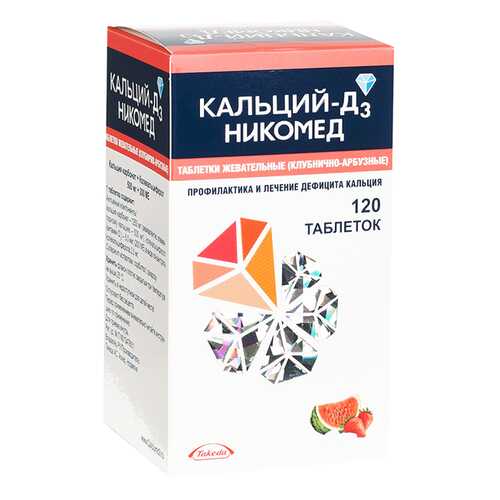 Кальций-Д3 Никомед таблетки жеват.500 мг+200МЕ Клубника-Арбуз №120 в Аптека Невис