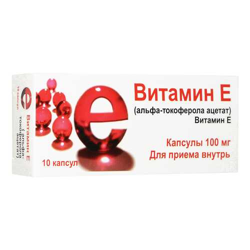 Токоферола ацетат капсулы 0,1 10 шт. в Аптека Невис