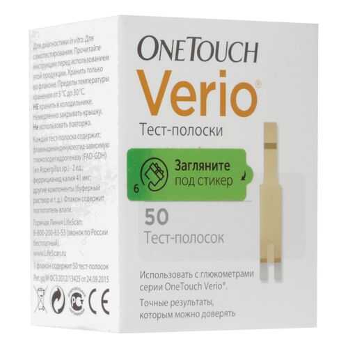 Тест-полоски для глюкометра OneTouch Verio, для измерения уровня глюкозы, 50 шт. в Аптека Невис