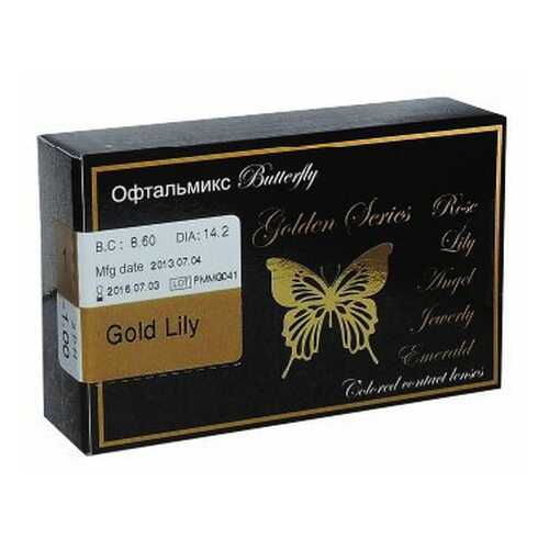 Контактные линзы Офтальмикс Butterfly Golden 2 линзы R 8,6 0,00 в Аптека Невис