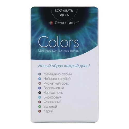 Контактные линзы Офтальмикс Colors 2 линзы R 8,6 -1,00 Орех в Аптека Невис