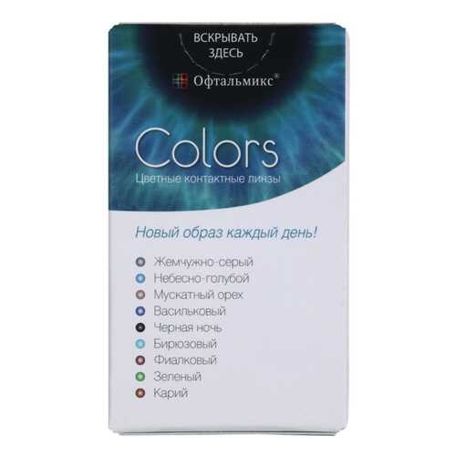 Контактные линзы Офтальмикс Colors 2 линзы R 8,6 -7,00 Серые в Аптека Невис